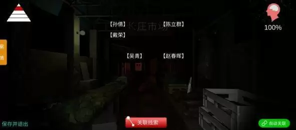 金牙宗大宝线索汇总 金牙宗大宝解密攻略图片2