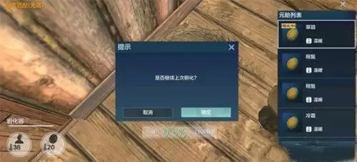 妄想山海燃牛怎么孵化?燃牛捕捉孵化条件图片2