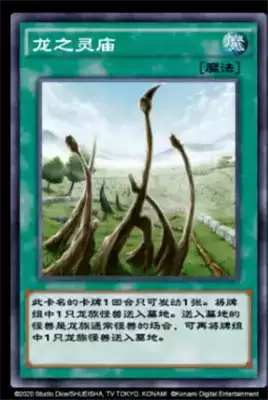 游戏王决斗链接青眼白龙卡组搭配方法一览 青眼白龙卡组怎么玩 游戏王决斗链接青眼白龙卡组搭配方法一览 青眼白龙卡组怎么玩