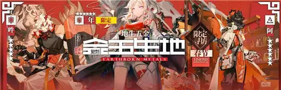 明日方舟铅封行动活动玩法攻略 铅封行动怎么玩