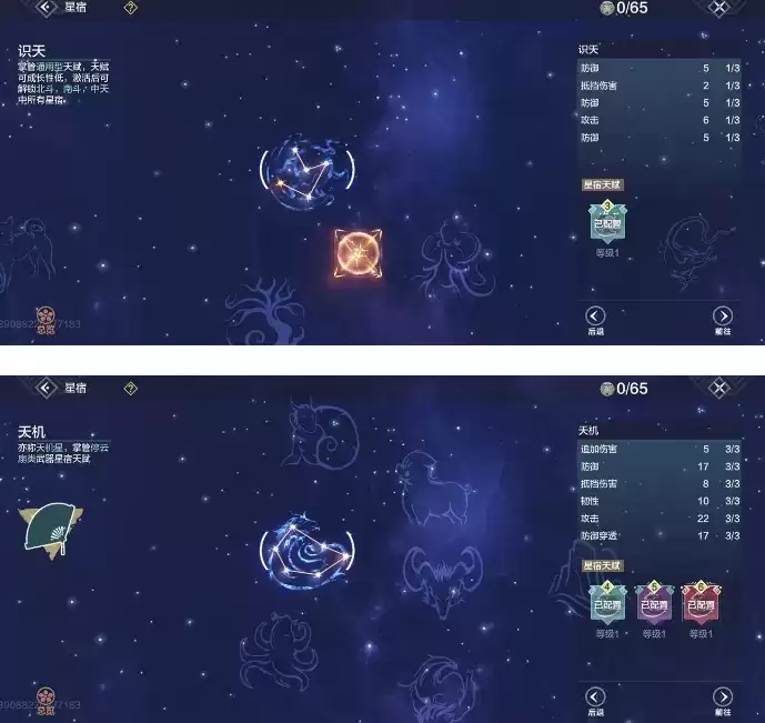 妄想山海最强星宿加点搭配攻略