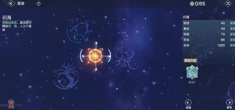 妄想山海最强星宿加点搭配攻略