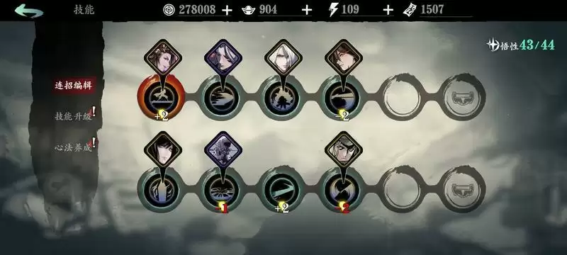 影之刃3无锋技能连招推荐 无锋连招搭配指南