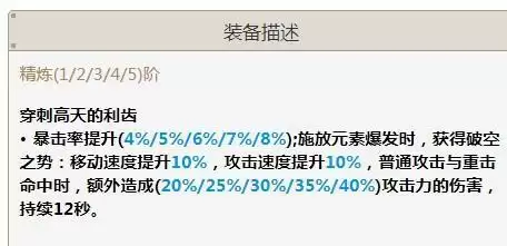 琴用风鹰剑还是天空之刃
