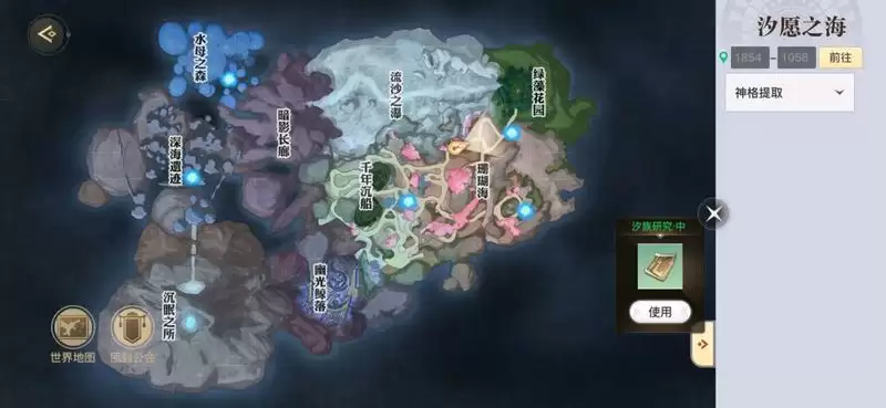 天谕手游汐族研究详细坐标位置大全