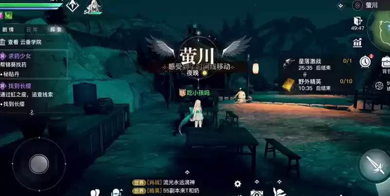 天谕手游求药少女秘贴丹在哪