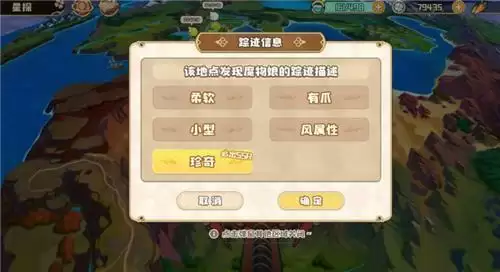 四叶草剧场星探刷出珍奇词条的概率是多少