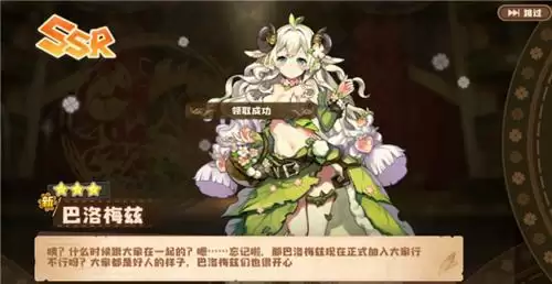 四叶草剧场星探刷出珍奇词条的概率是多少