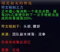 魔兽世界狂徒贼属※优先级