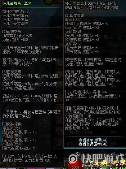 地下城剑帝100级毕业装备选择