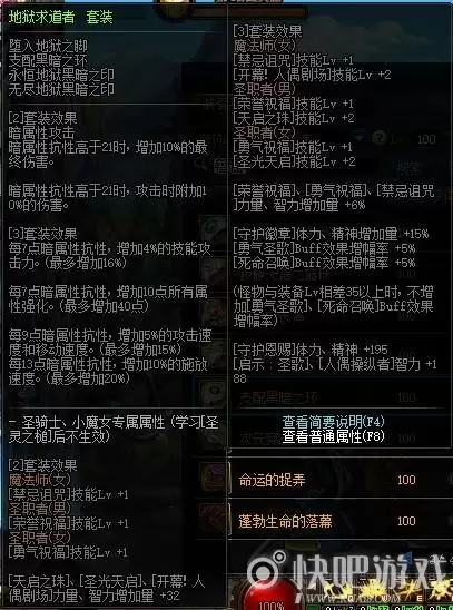 地下城剑帝100级毕业装备选择