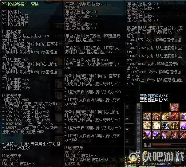 地下城剑帝100级毕业装备选择