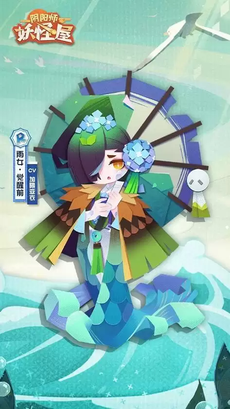 阴阳师妖怪屋雨女怎么获得 R阶式神雨女喜好属※一览图片2