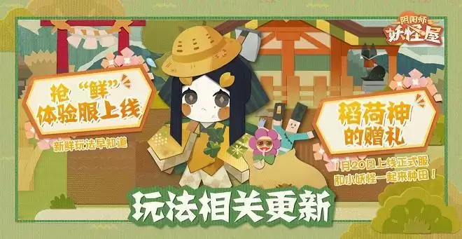 阴阳师妖怪屋暖冬召唤福利有什么 暖冬召唤福利一览图片5