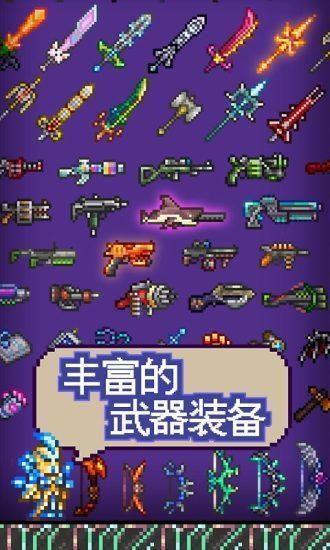 泰拉瑞亚1.5.3游戏图1