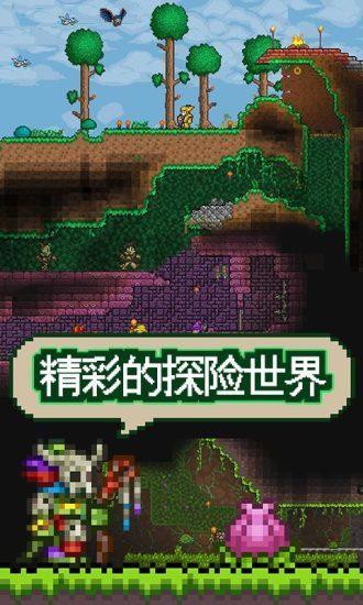 泰拉瑞亚1.5.3游戏图2
