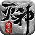 9377灭神单职业