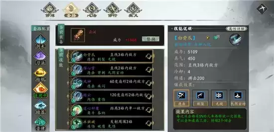 下一站江湖阴拳搭配方法一览 阴拳如何搭配