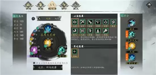 下一站江湖阴拳搭配方法一览 阴拳如何搭配