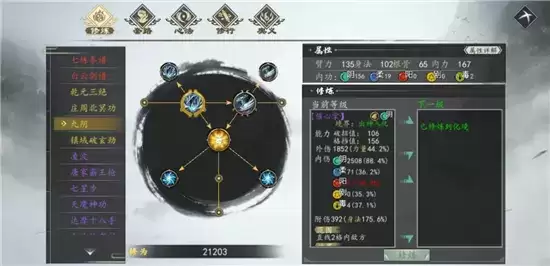 下一站江湖阴拳搭配方法一览 阴拳如何搭配