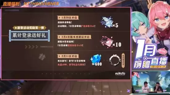 崩坏3春节福利一览 2021空之律者奖励详情 崩坏3春节福利一览 2021空之律者奖励详情