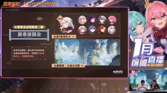 崩坏3春节福利一览 2021空之律者奖励详情 崩坏3春节福利一览 2021空之律者奖励详情