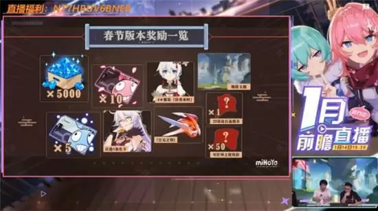 崩坏3春节福利一览 2021空之律者奖励详情 崩坏3春节福利一览 2021空之律者奖励详情