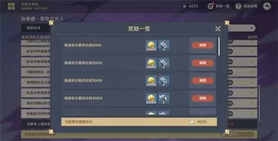 原神协奏曲紫电之光打法指南 协奏曲紫电之光怎么打