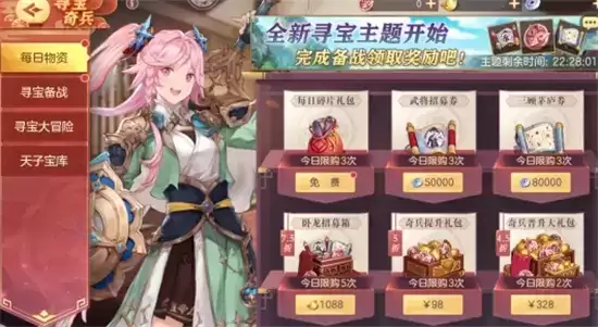 三国志幻想大陆塞外西凉寻宝活动玩法指南 塞外西凉寻宝活动怎么玩 三国志幻想大陆塞外西凉寻宝活动玩法指南 塞外西凉寻宝活动怎么玩