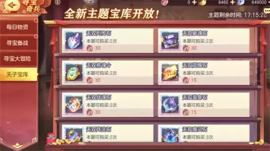 三国志幻想大陆塞外西凉寻宝活动玩法指南 塞外西凉寻宝活动怎么玩 三国志幻想大陆塞外西凉寻宝活动玩法指南 塞外西凉寻宝活动怎么玩