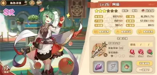 四叶草剧场巴风特阵容搭配指南 巴风特阵容如何搭配