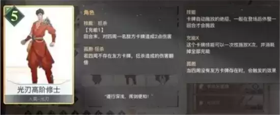 天谕手游光刃入门卡组推荐一览 谕戏卡组如何搭配 天谕手游光刃入门卡组推荐一览 谕戏卡组如何搭配