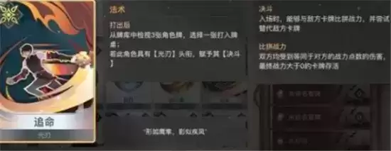 天谕手游光刃入门卡组推荐一览 谕戏卡组如何搭配