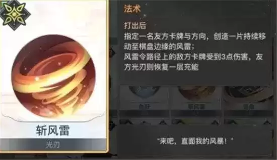 天谕手游光刃入门卡组推荐一览 谕戏卡组如何搭配 天谕手游光刃入门卡组推荐一览 谕戏卡组如何搭配