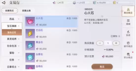 天谕手游宝石获取方法一览 宝石如何获得 天谕手游宝石获取方法一览 宝石如何获得