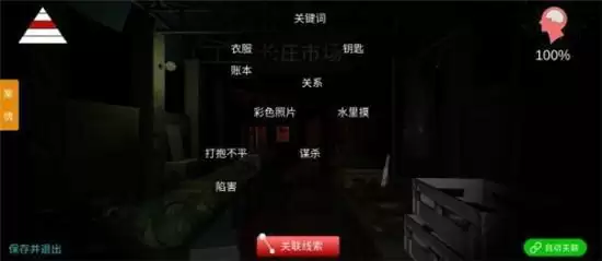 金牙宗大宝通关攻略 线索详情一览 金牙宗大宝通关攻略 线索详情一览