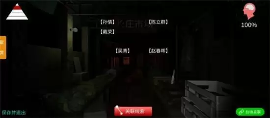 金牙宗大宝通关攻略 线索详情一览 金牙宗大宝通关攻略 线索详情一览