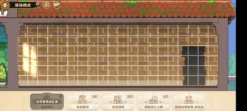 四叶草剧场后宅攻略大全 后宅玩法攻略图片3