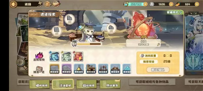 四叶草剧场后宅攻略大全 后宅玩法攻略图片7