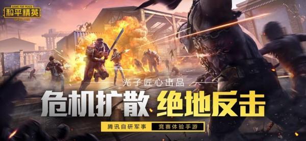 吃鸡钢铁侠辅助游戏图1