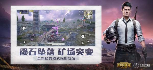吃鸡钢铁侠辅助游戏图2