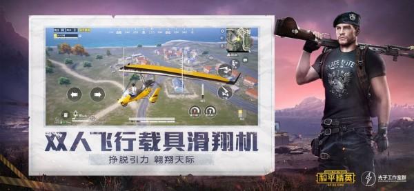吃鸡钢铁侠辅助游戏图3