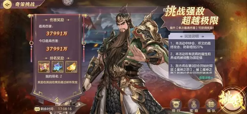 三国志幻想大陆氪金攻略 氪金技巧及消费指南