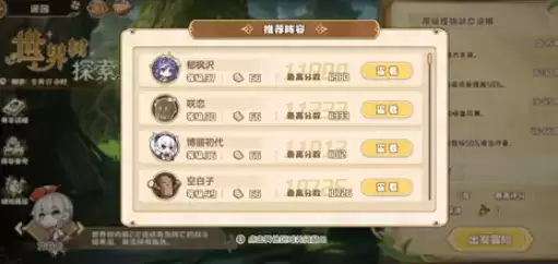 四叶草剧场世界树最高多少层？世界树层数介绍图片2