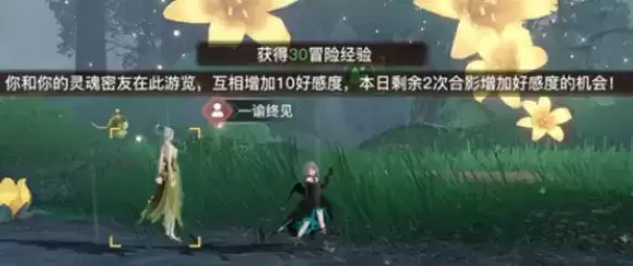 天谕手游结契称号有哪些作用