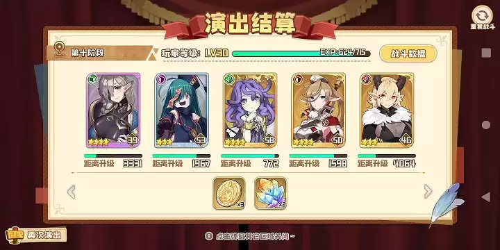 四叶草剧场织毛衣逃课阵容攻略分享