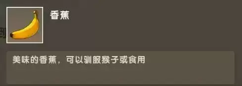 迷你世界香蕉树在哪？香蕉树位置介绍图片4