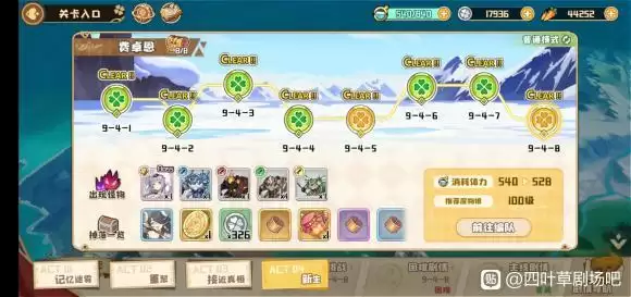 四叶草剧场世界树剧照dot怎么玩？世界树剧照dot攻略图片1