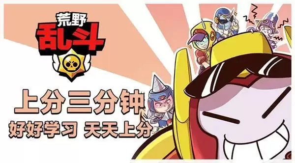 荒野乱斗双人吃鸡挑战阵容推荐 双人吃鸡挑战技巧分享图片2