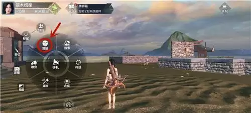 妄想山海走路姿势怎么改？走路姿势调整方法图片2